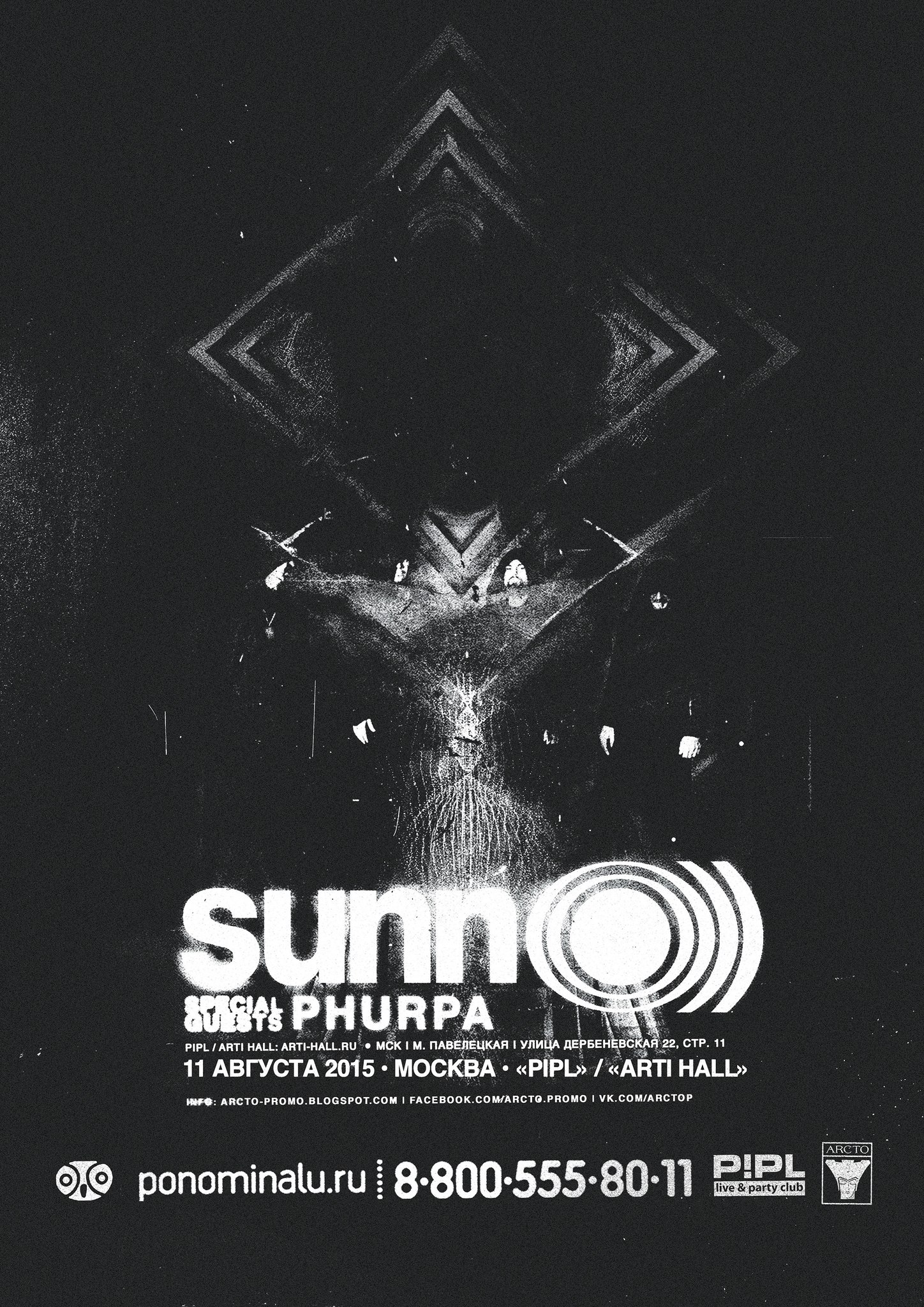 SUNN O))) @ PIPL