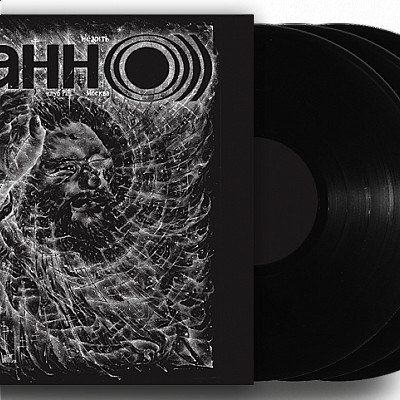 SUNN O))) НЕЖИТЬ: живьём в России ("NOLIFE: alive in Moscow August 11 2015") 3xLP