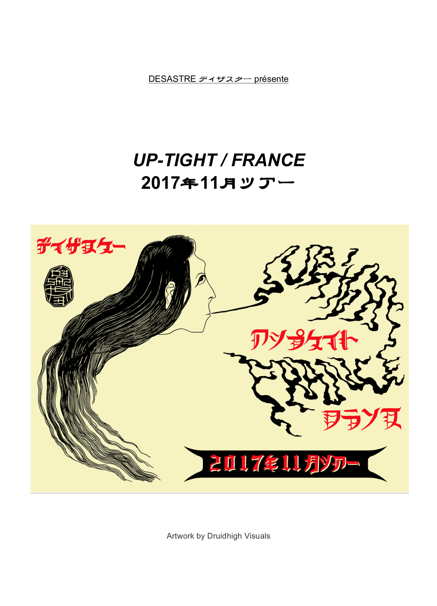 UP-TIGHT / FRANCE 2017年11月ツア / / EURO NOVEMBER TOUR