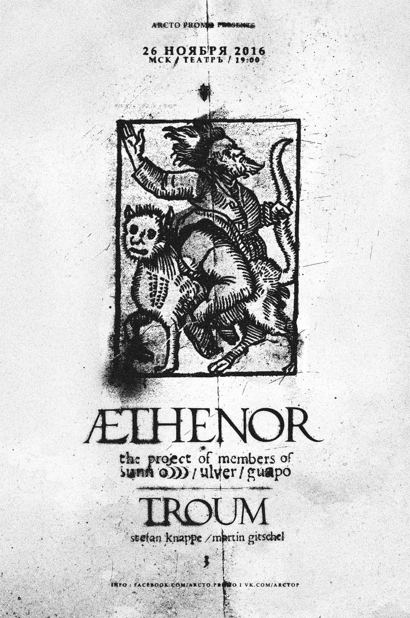 ÆTHENOR (Kristoffer Rygg, Steve Noble, Daniel O'Sullivan, Stephen O'Malley) @ TEATR club