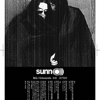 SUNN O))) Japan 0409 flyer