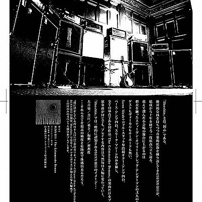 SUNN O))) Japan 0409 flyer