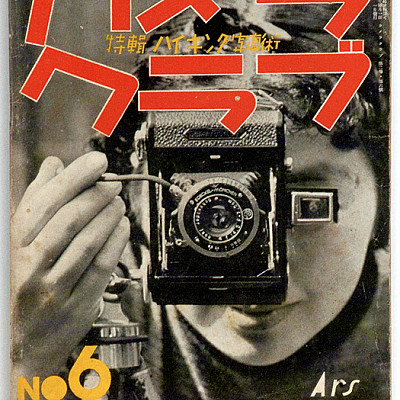 30 Vintage Magazine Covers from Japan