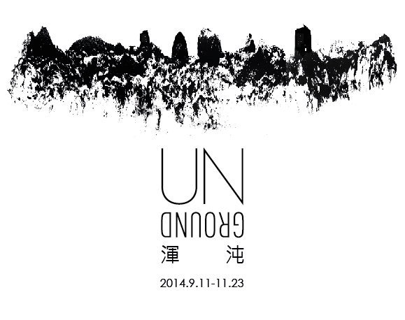 9/11 Opening | THE CUBE, Taipei | UNGROUND | Gast Bouschet & Nadine Hilbert (sound S. O'Malley)