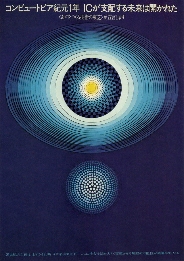 Les affiches de Kazumasa Nagai de 1960 à 70