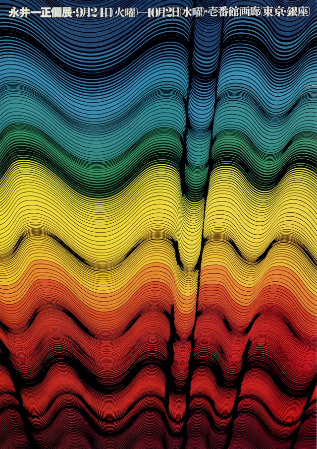 Les affiches de Kazumasa Nagai de 1960 à 70