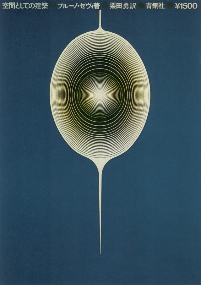 Les affiches de Kazumasa Nagai de 1960 à 70