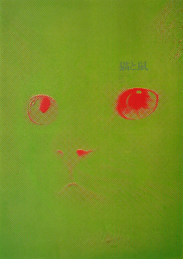 Les affiches de Kazumasa Nagai de 1960 à 70
