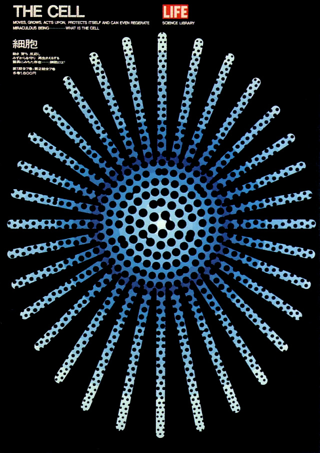 Les affiches de Kazumasa Nagai de 1960 à 70