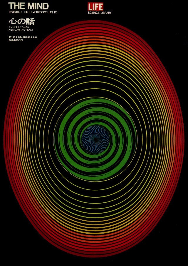 Les affiches de Kazumasa Nagai de 1960 à 70