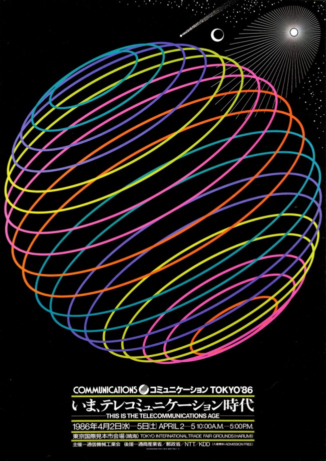Les affiches de Kazumasa Nagai de 1960 à 70