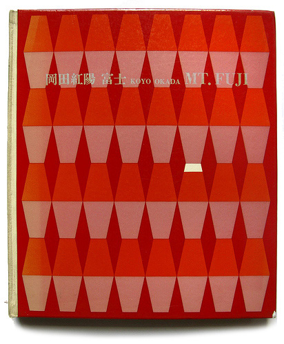 Koyo Okada’s Mt. Fuji (1959)